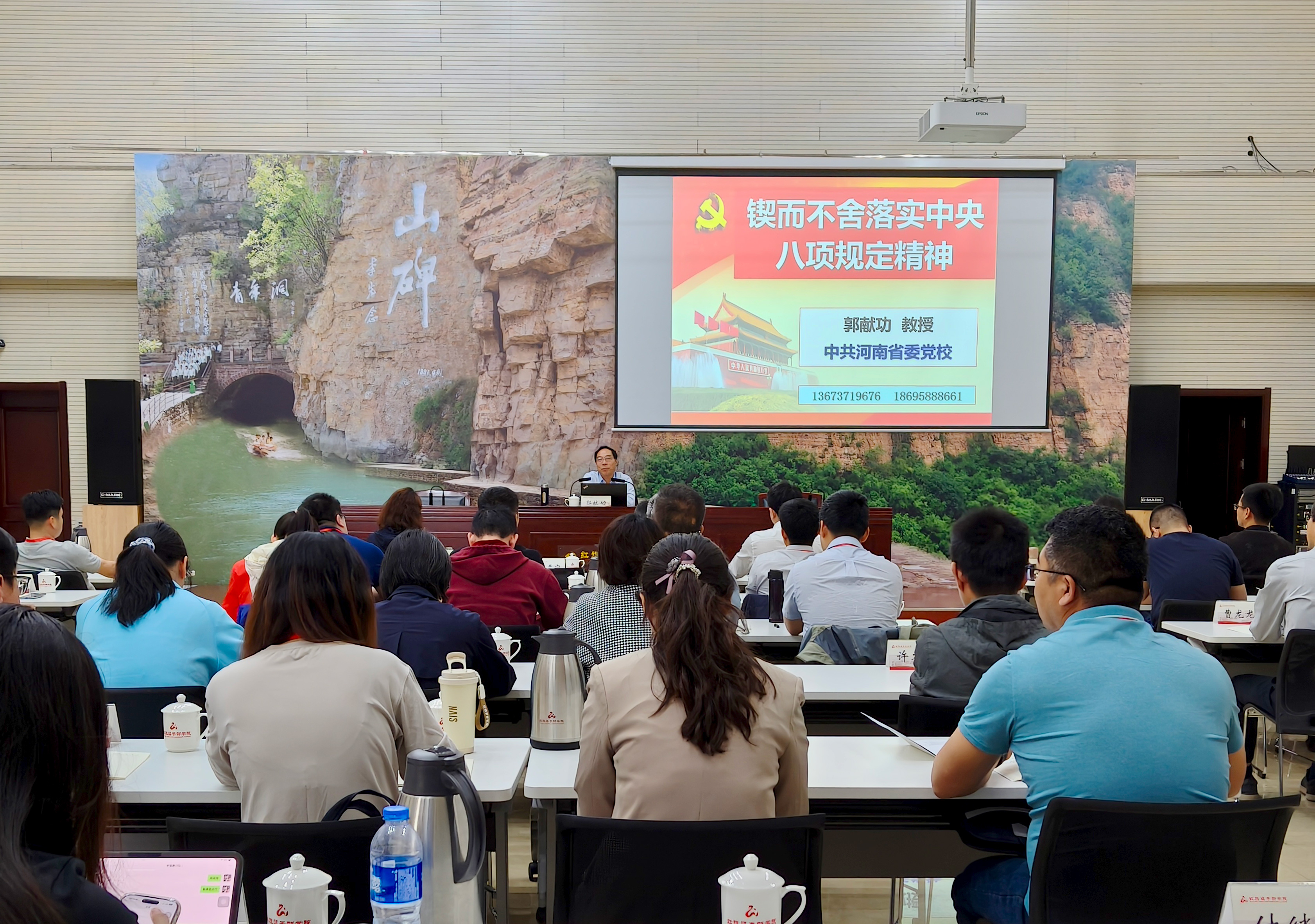 红旗渠研修班学习-10-1.jpg