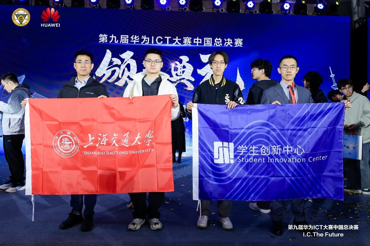 交大指导队伍荣获第九届华为ICT大赛中国总决赛大奖-1.png