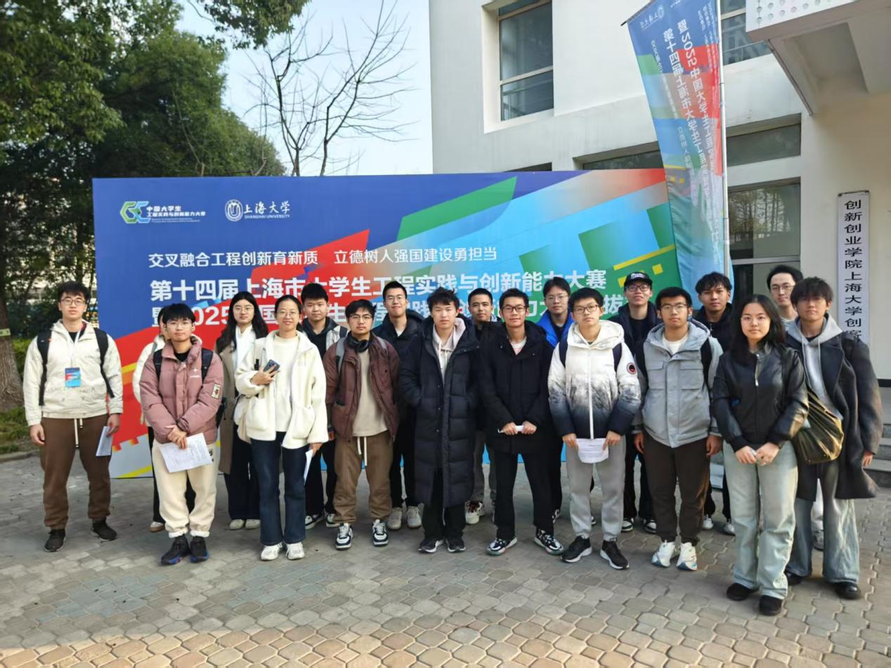 第十四届上海市大学生工程实践与创新能力大赛赛果通报-2.png