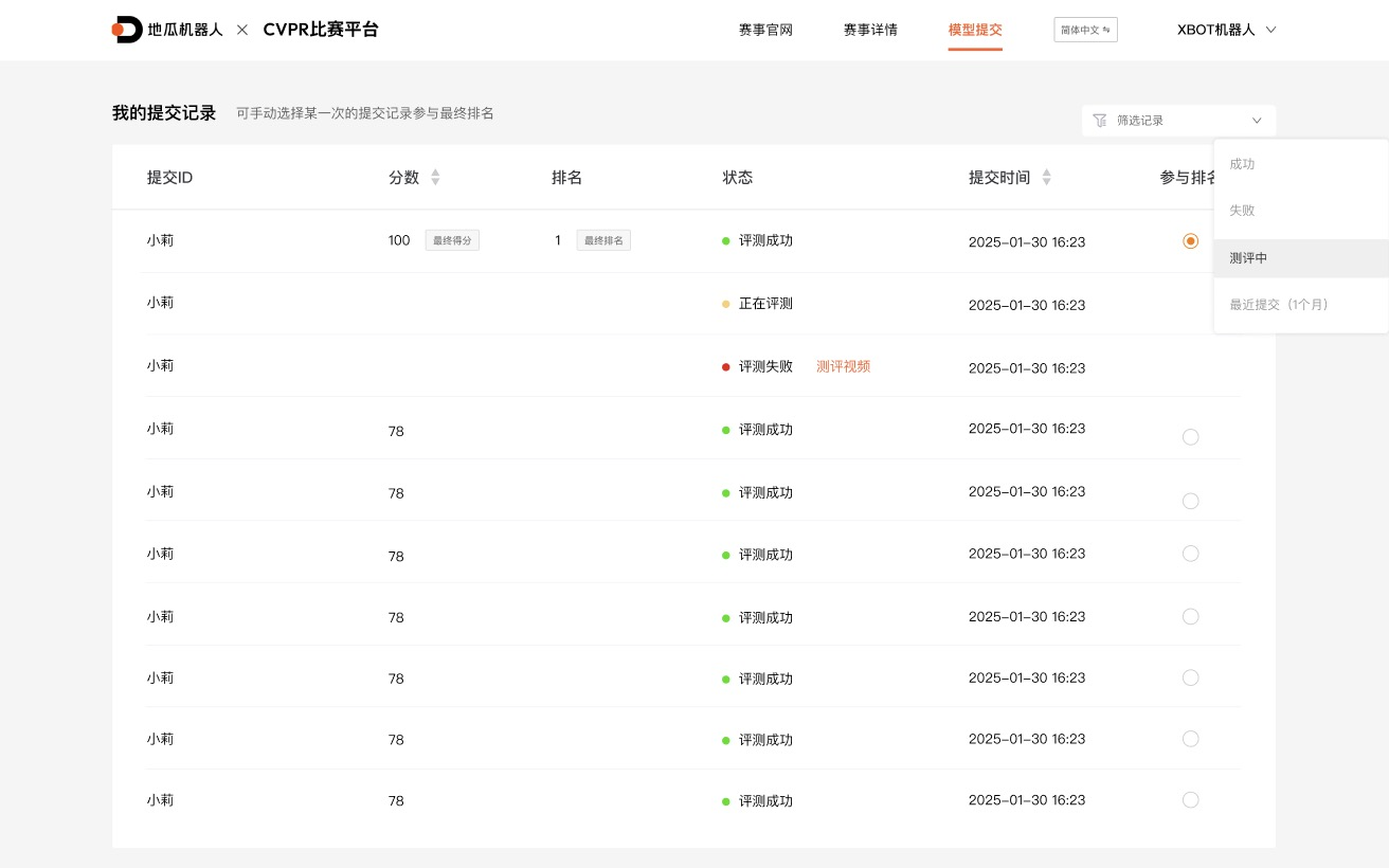地瓜机器人杯RoboTwin双臂协作挑战赛上海交通大学校内赛招募通知-9.png