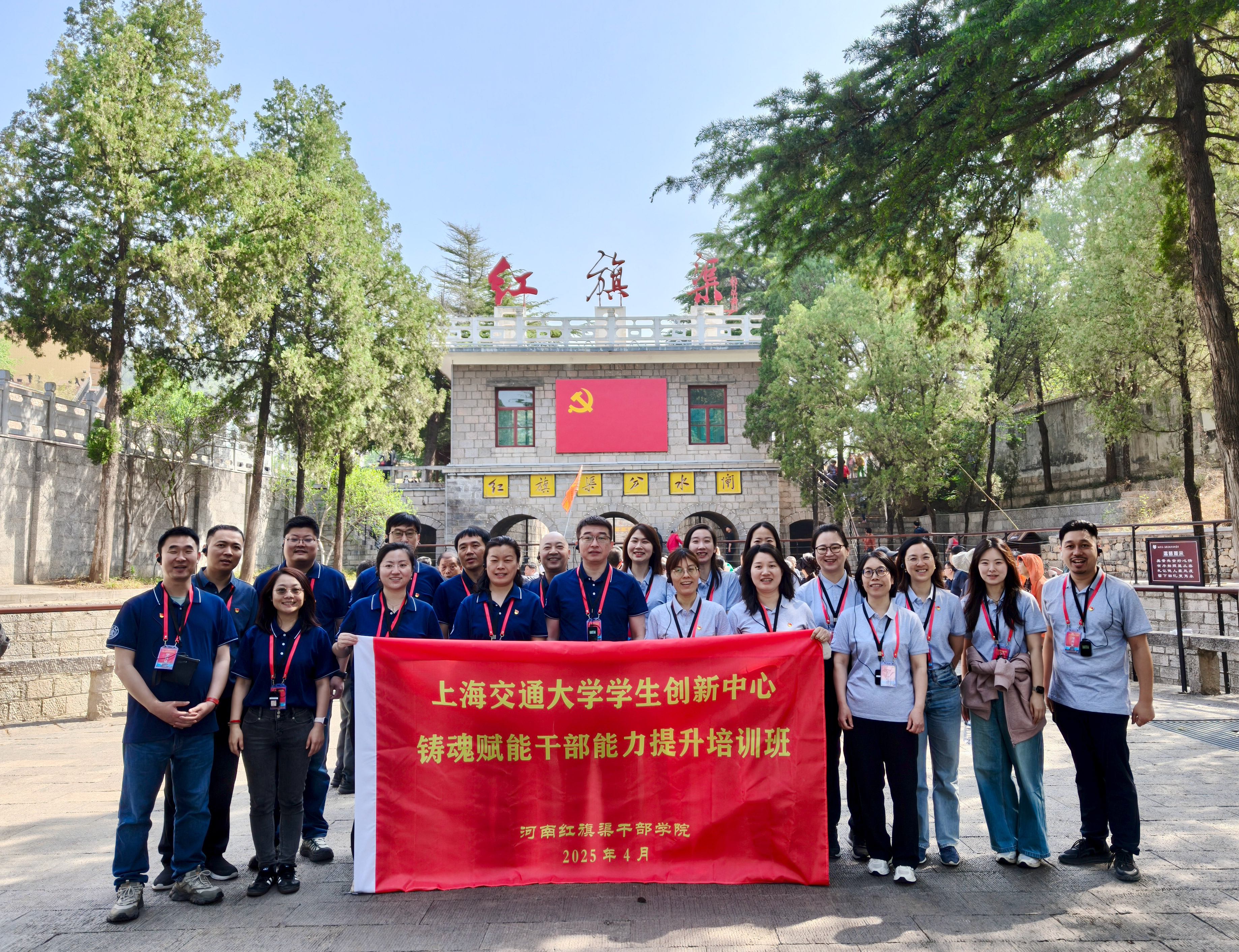 红旗渠研修班学习-1-1.jpg