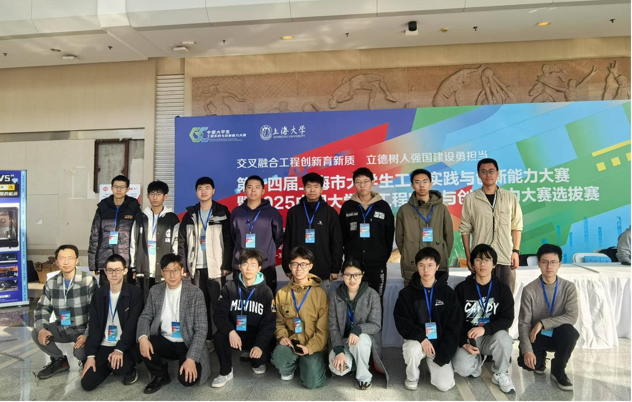 第十四届上海市大学生工程实践与创新能力大赛赛果通报-1.png