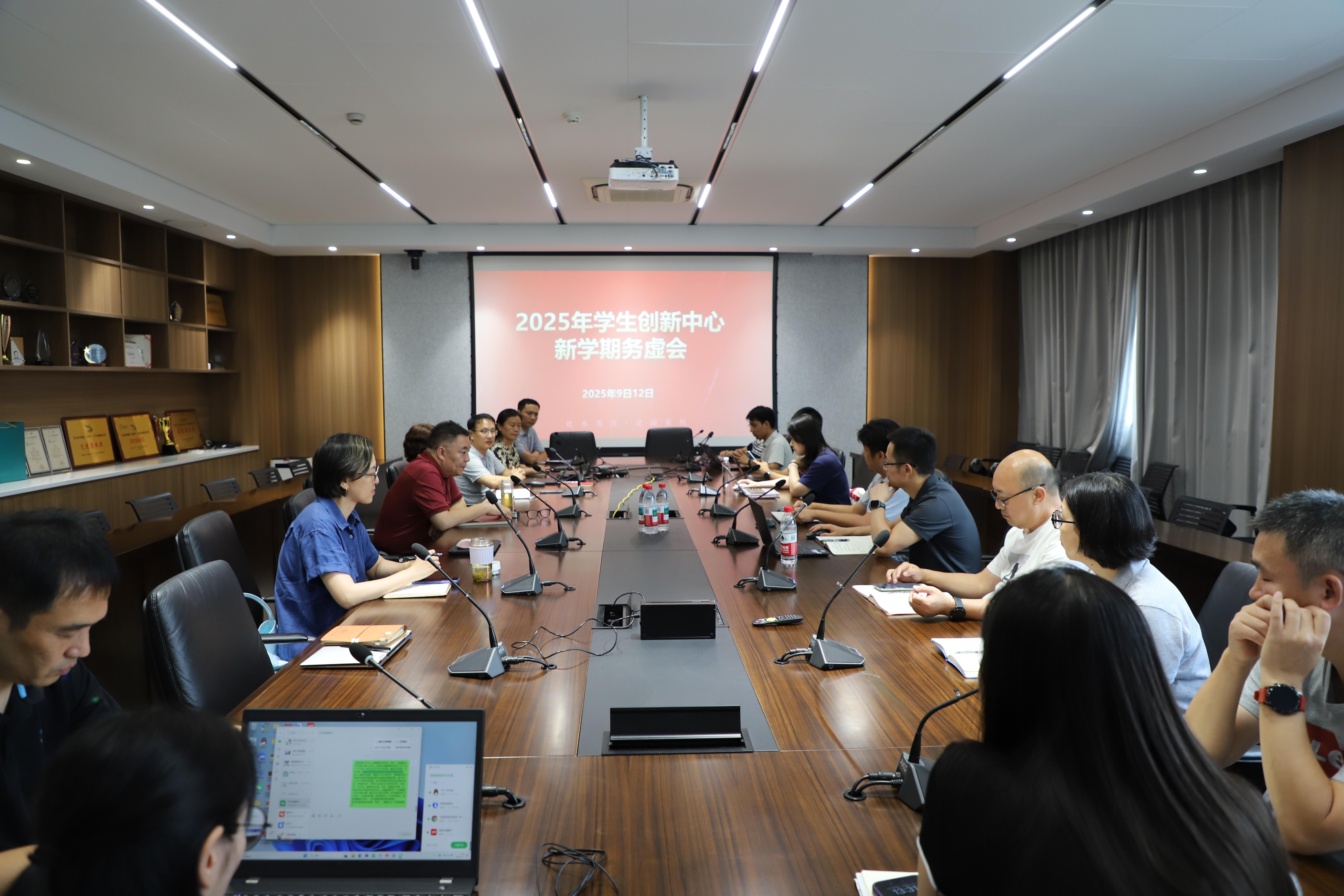 务虚会.jpg
