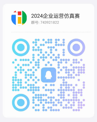 20241029企业运营仿真赛校内赛-报名二维码.png